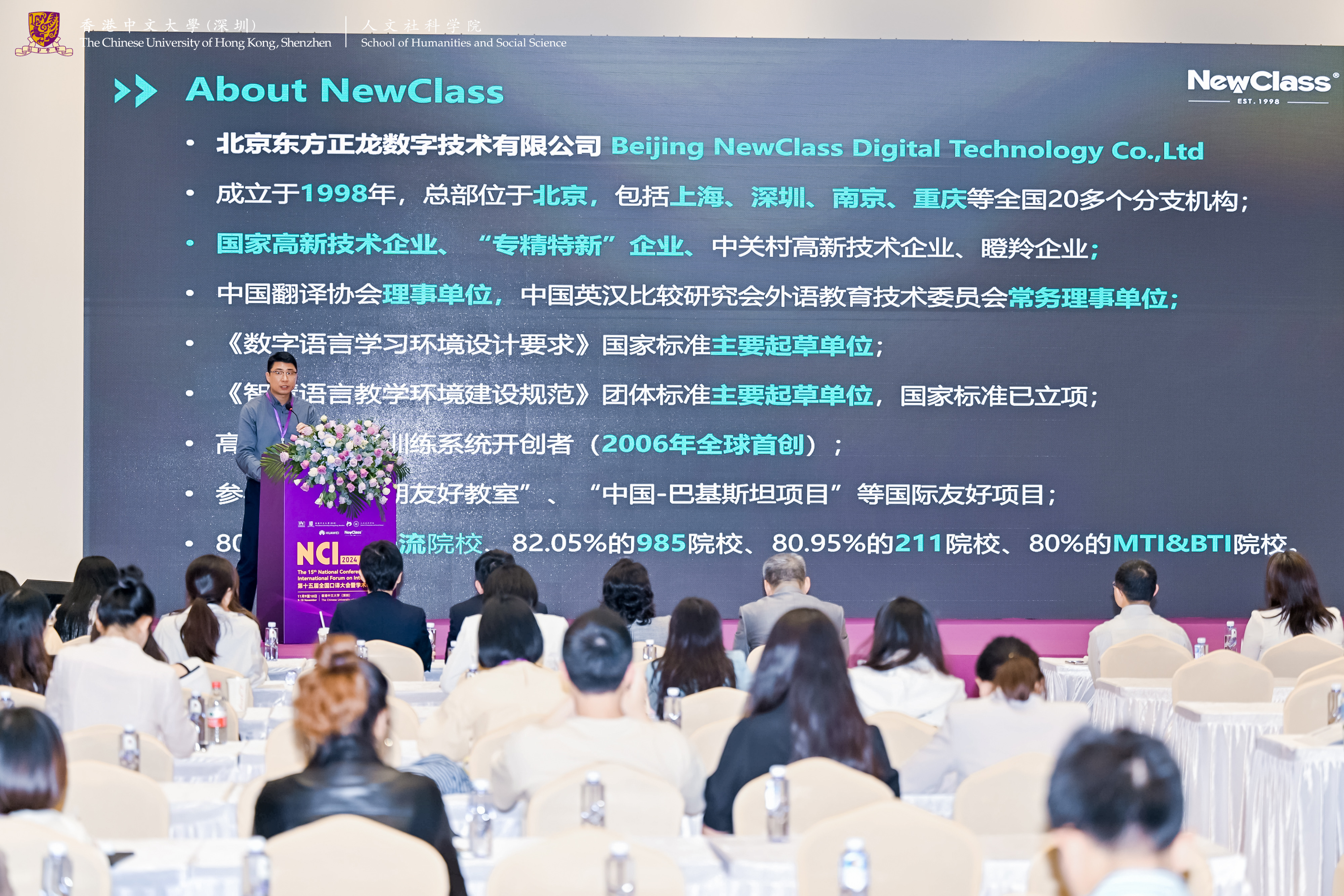 携新技术促新应用，佳博平台_佳博（中国）为新融合助阵——东方正龙参加第十五届全国口译大会暨学术研讨会